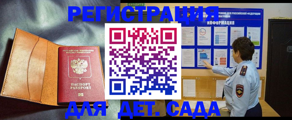 прописка от собственника в Дзержинском