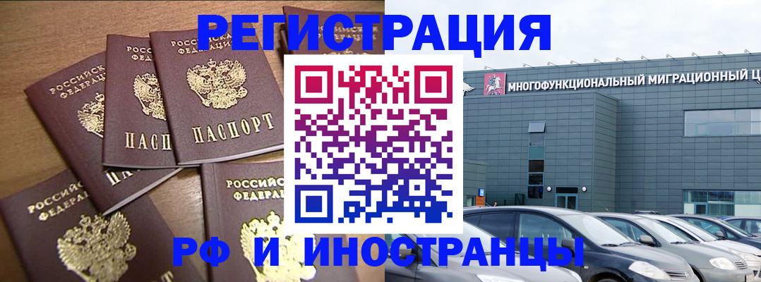 временная регистрация госуслуги в Дзержинском